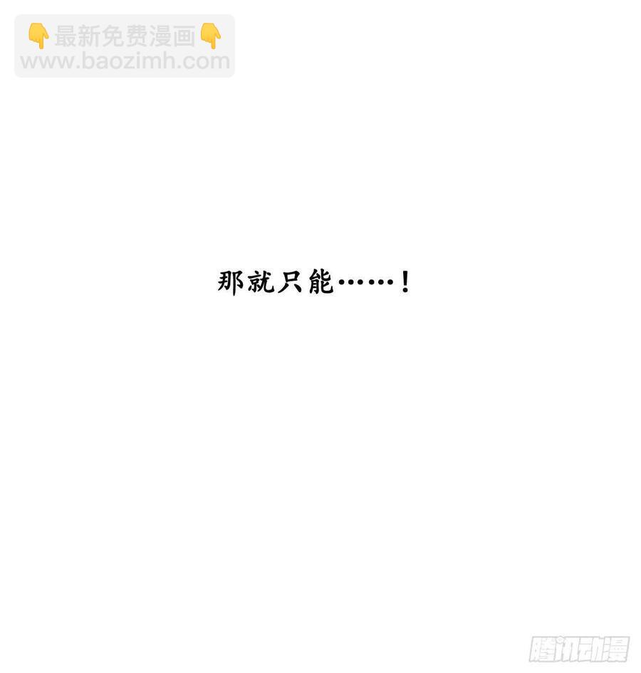 《总裁的相亲》19.居然对我用美男计！ 第26页
