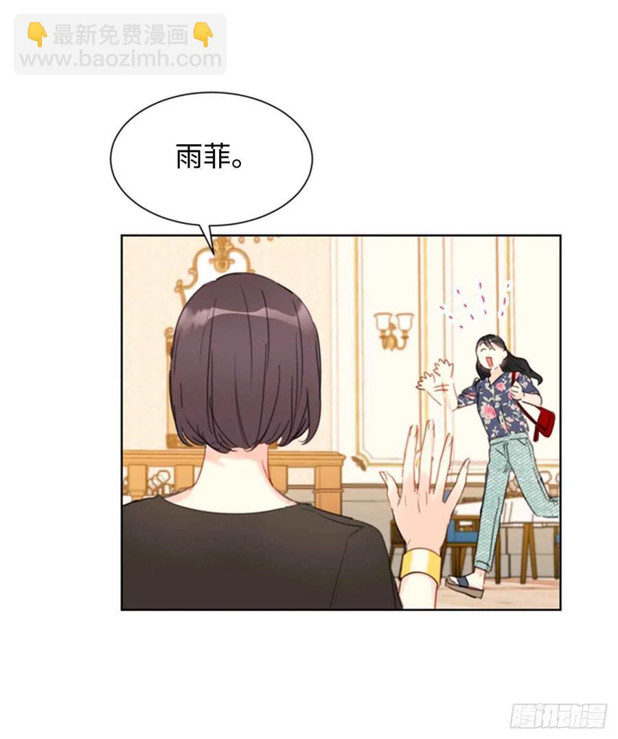 《总裁的相亲》19.居然对我用美男计！ 第28页