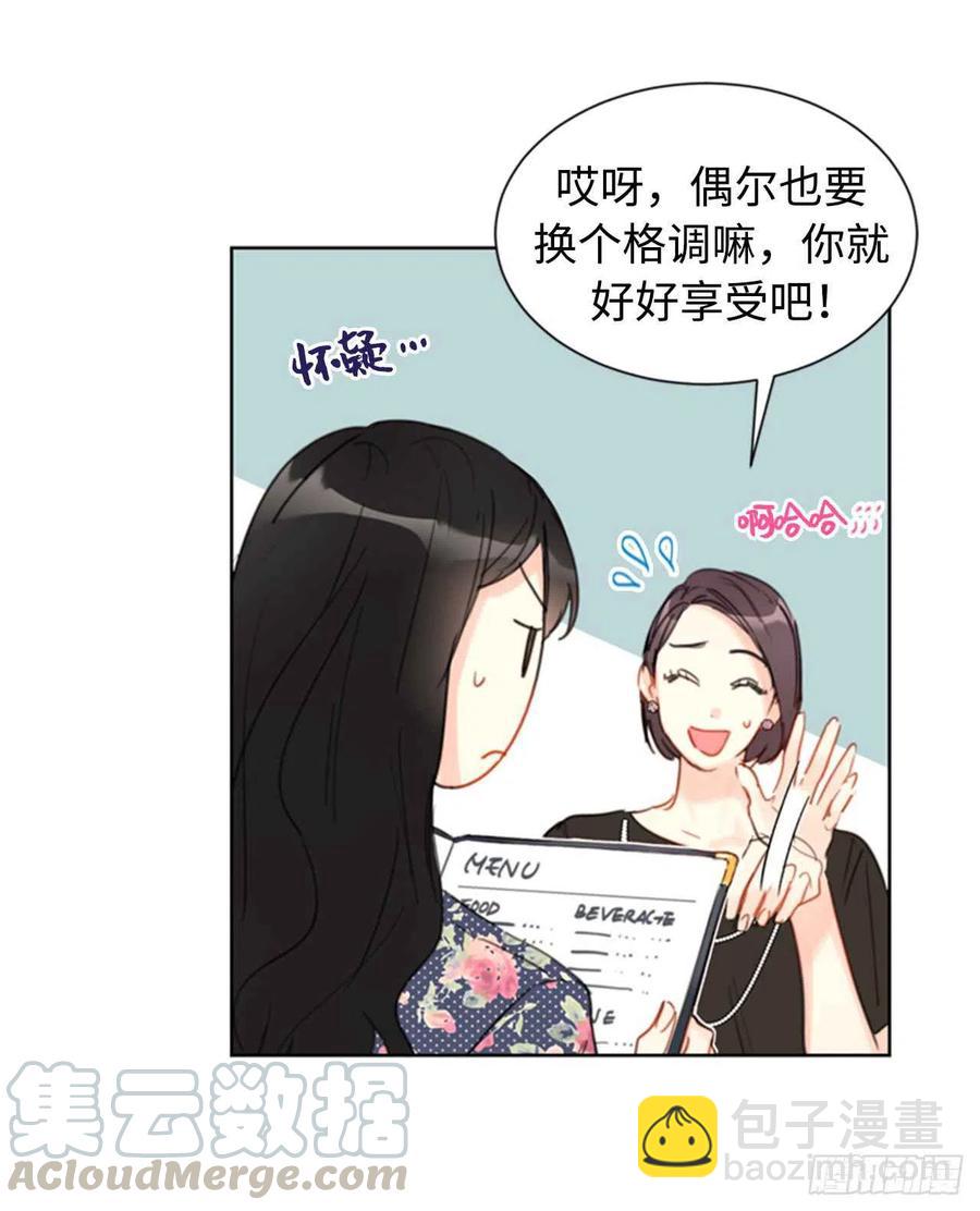 《总裁的相亲》19.居然对我用美男计！ 第33页