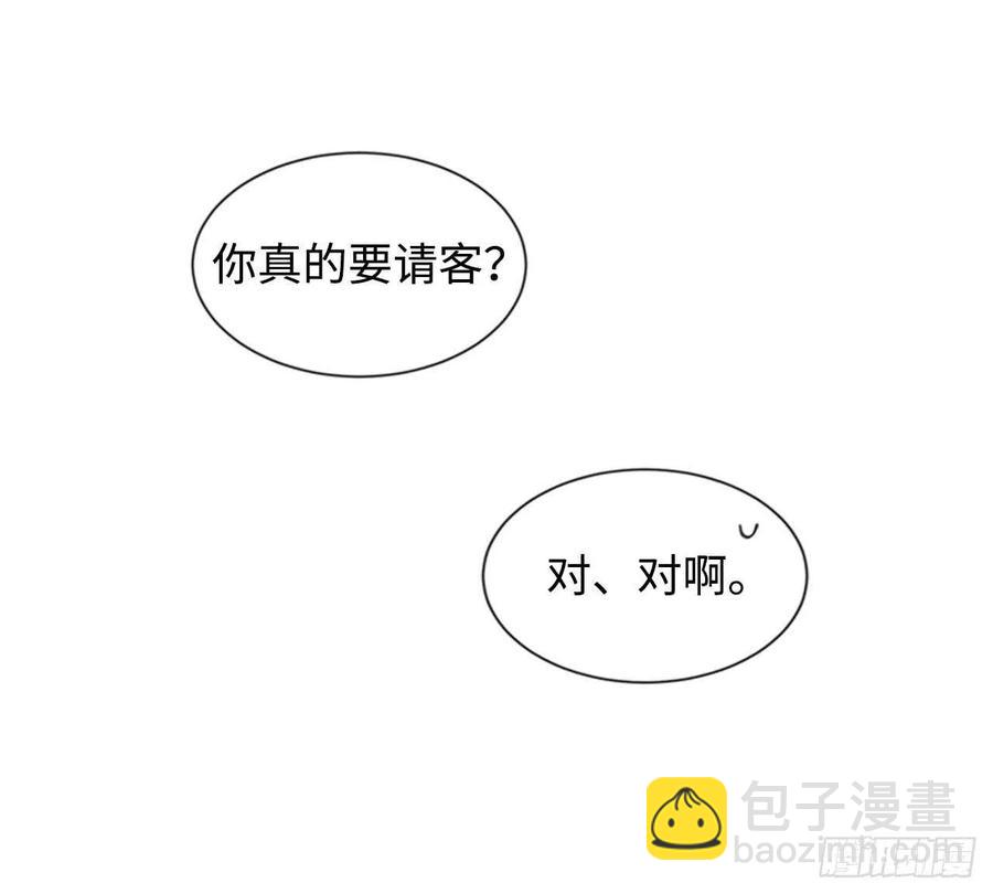 《总裁的相亲》19.居然对我用美男计！ 第36页