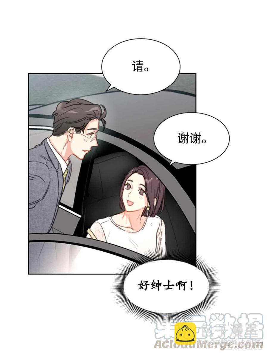 《总裁的相亲》19.居然对我用美男计！ 第3页