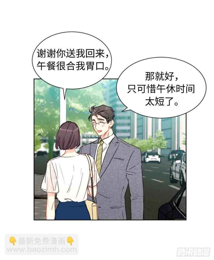 《总裁的相亲》19.居然对我用美男计！ 第4页