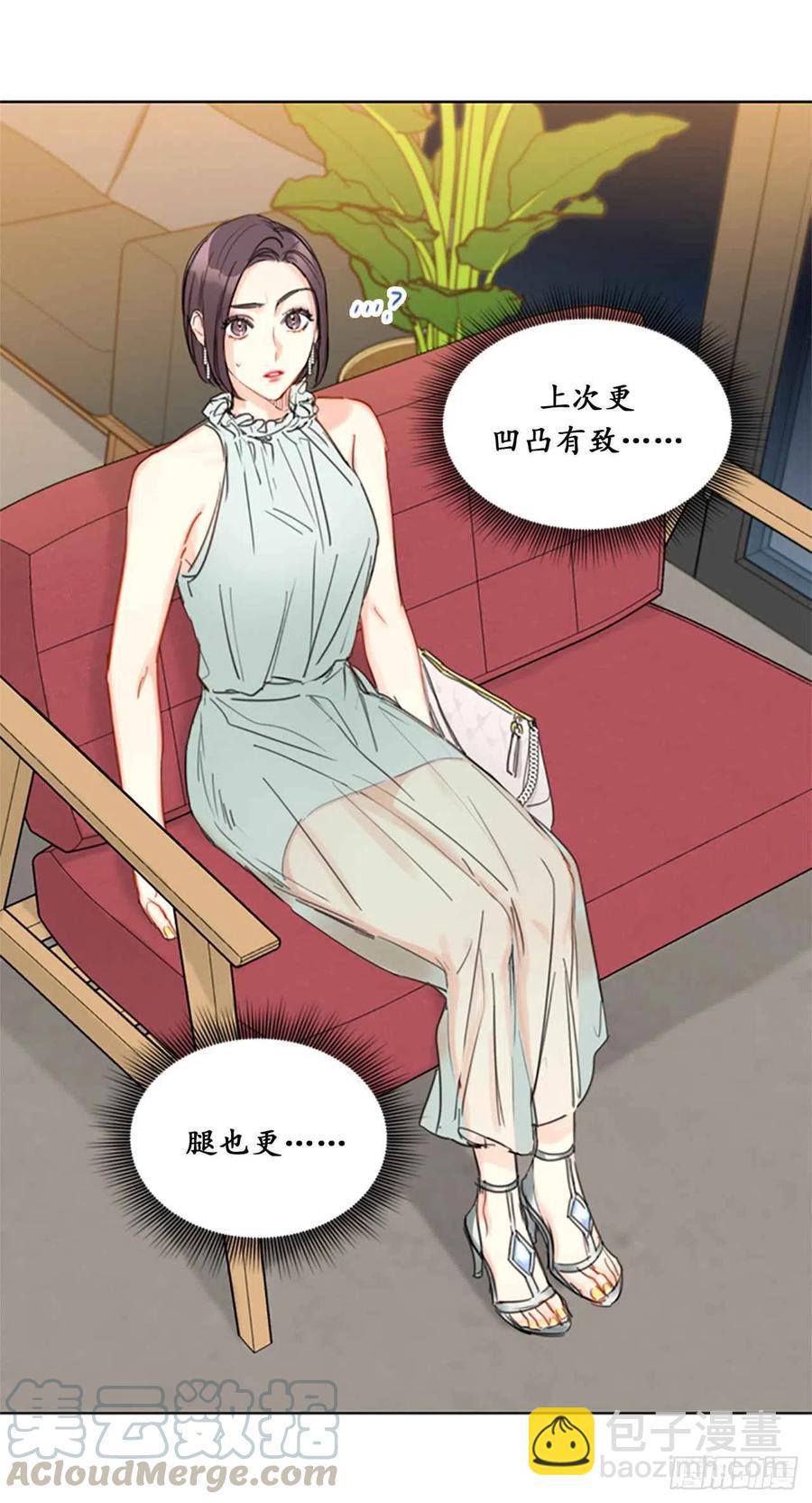 《总裁的相亲》16.你竟敢冒充我！ 第10页