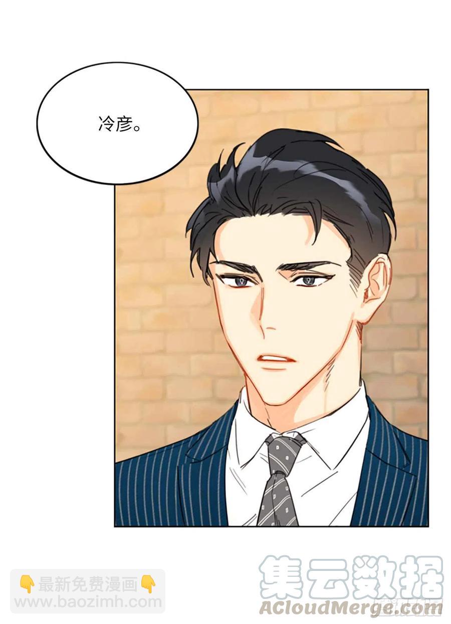 《总裁的相亲》16.你竟敢冒充我！ 第16页