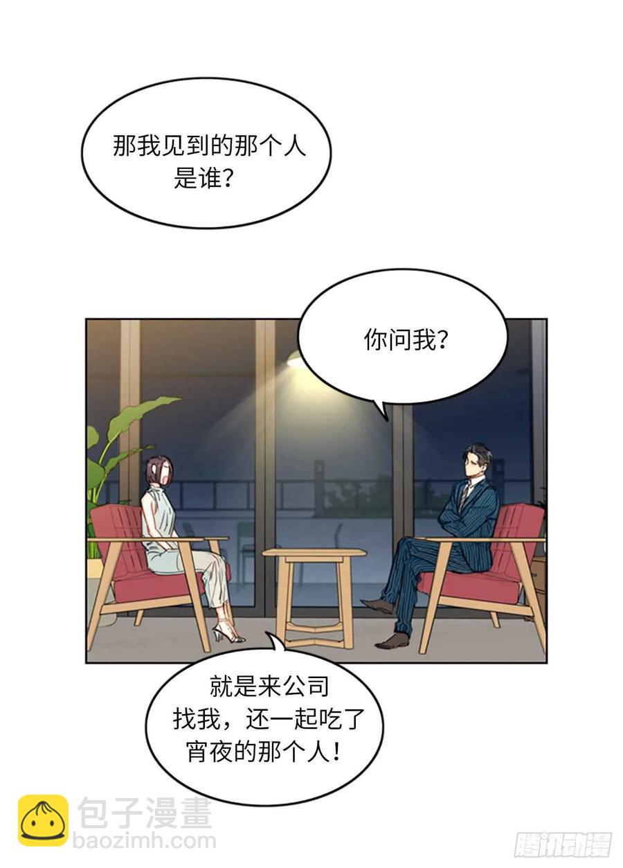 《总裁的相亲》16.你竟敢冒充我！ 第18页