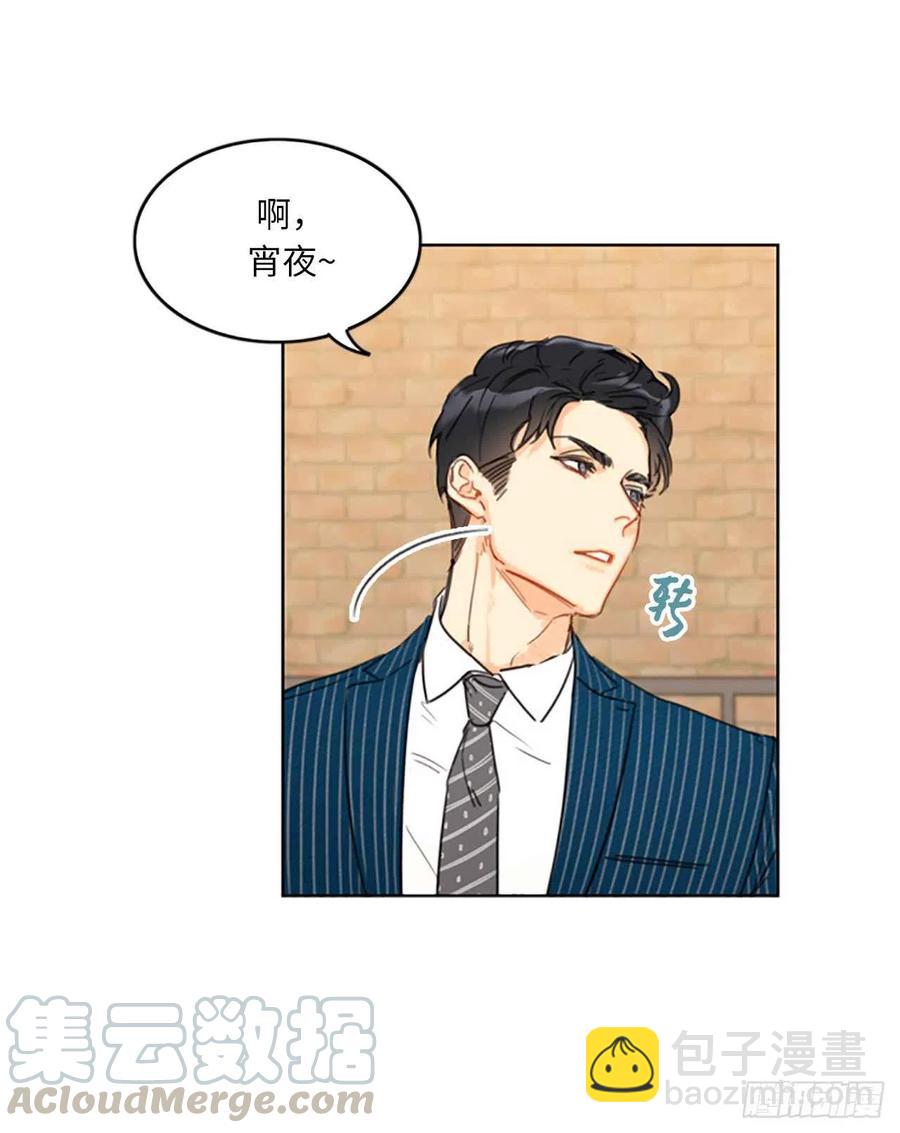 《总裁的相亲》16.你竟敢冒充我！ 第19页