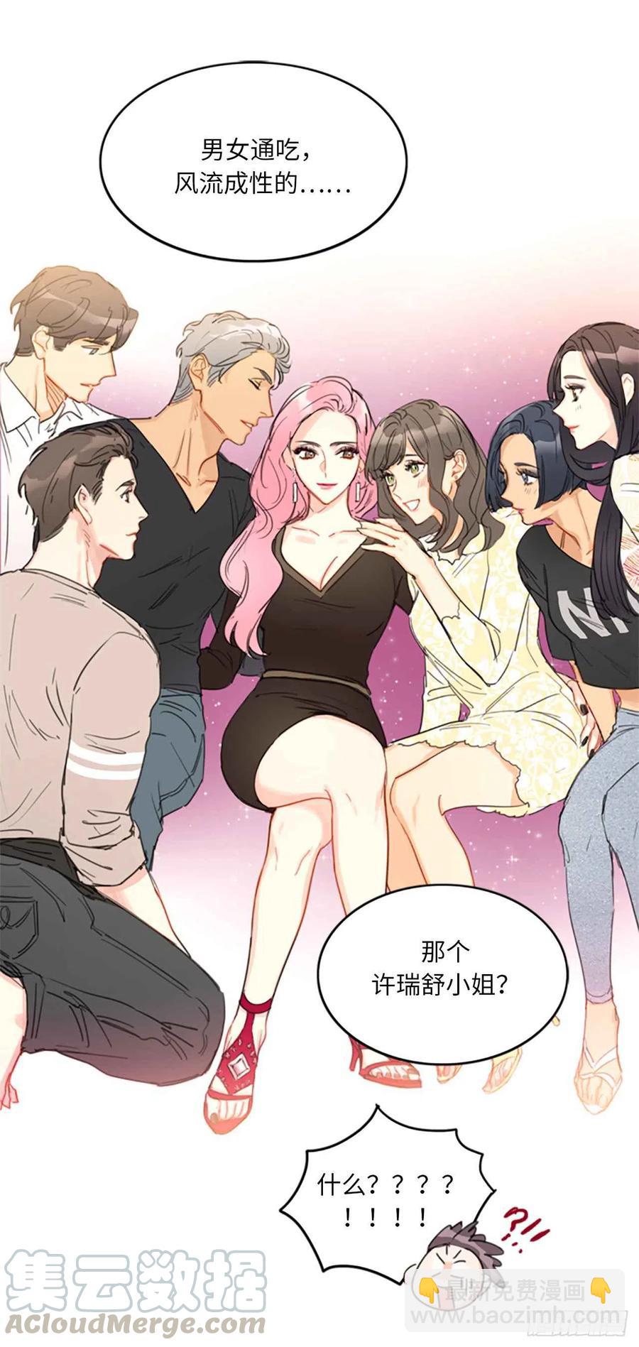 《总裁的相亲》16.你竟敢冒充我！ 第25页