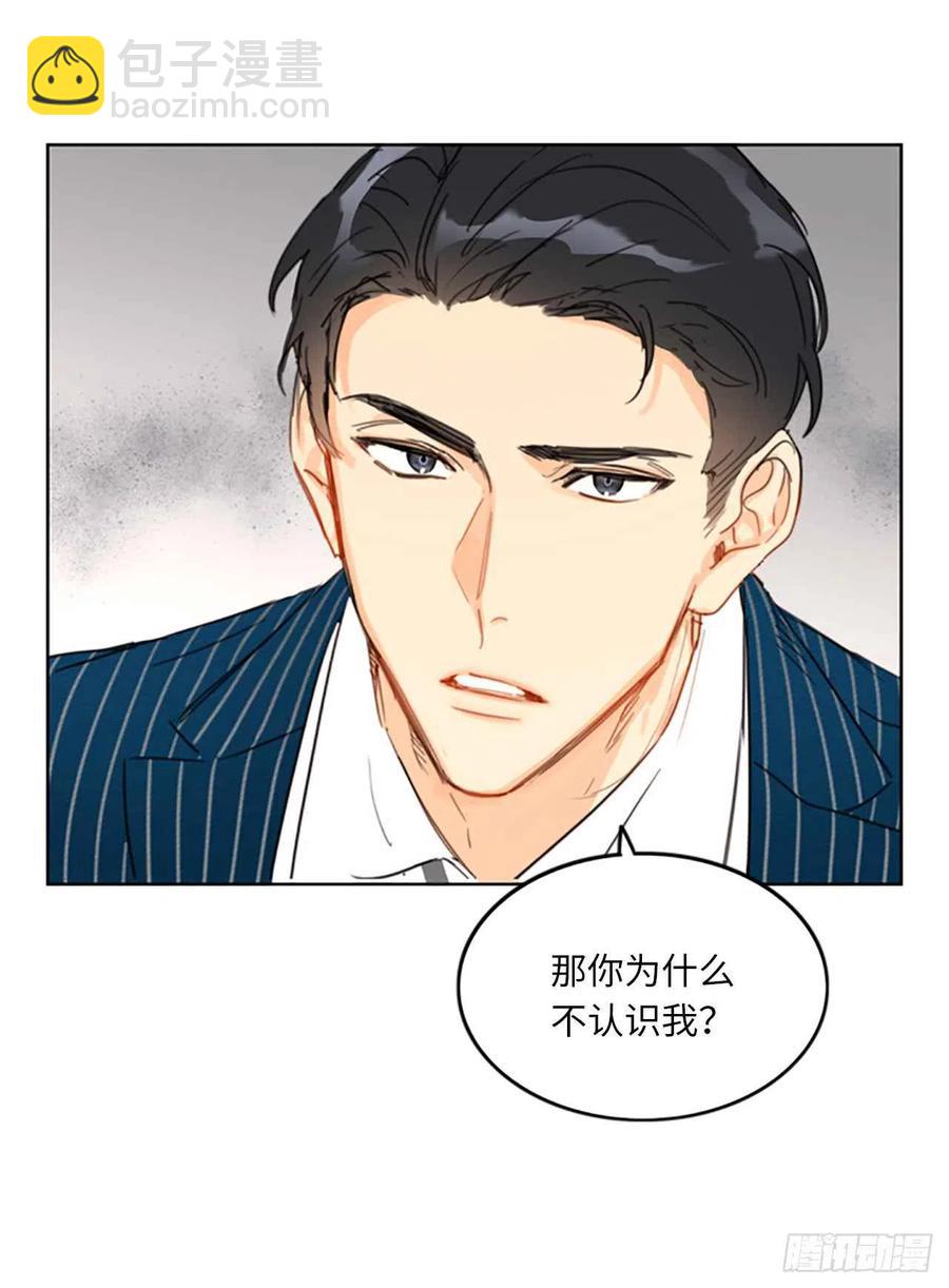 《总裁的相亲》16.你竟敢冒充我！ 第27页
