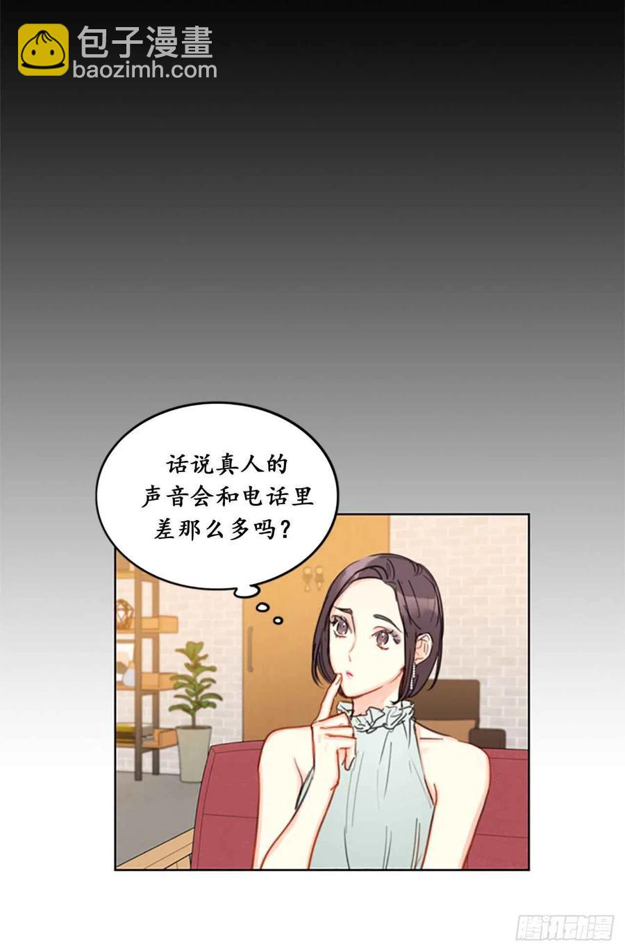 《总裁的相亲》16.你竟敢冒充我！ 第2页