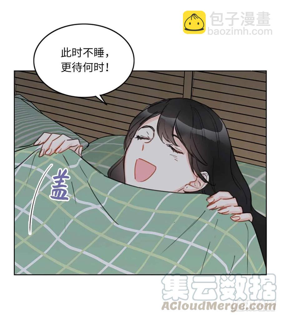 《总裁的相亲》16.你竟敢冒充我！ 第31页