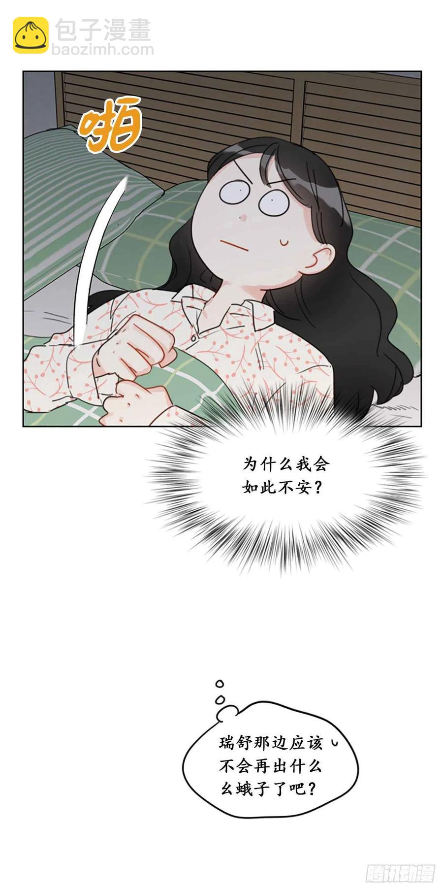 《总裁的相亲》16.你竟敢冒充我！ 第33页