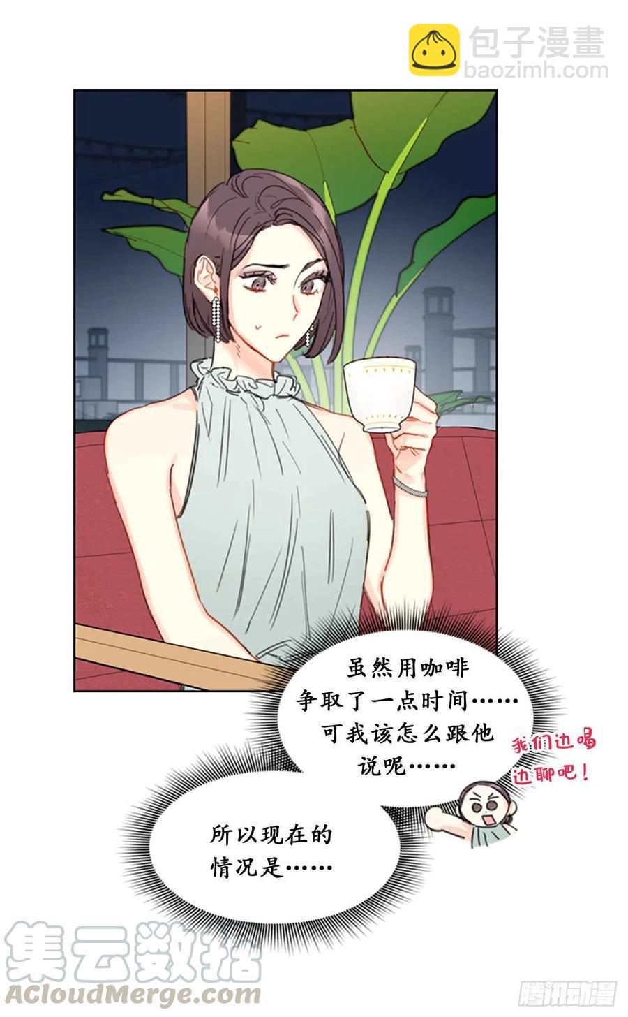 《总裁的相亲》16.你竟敢冒充我！ 第34页