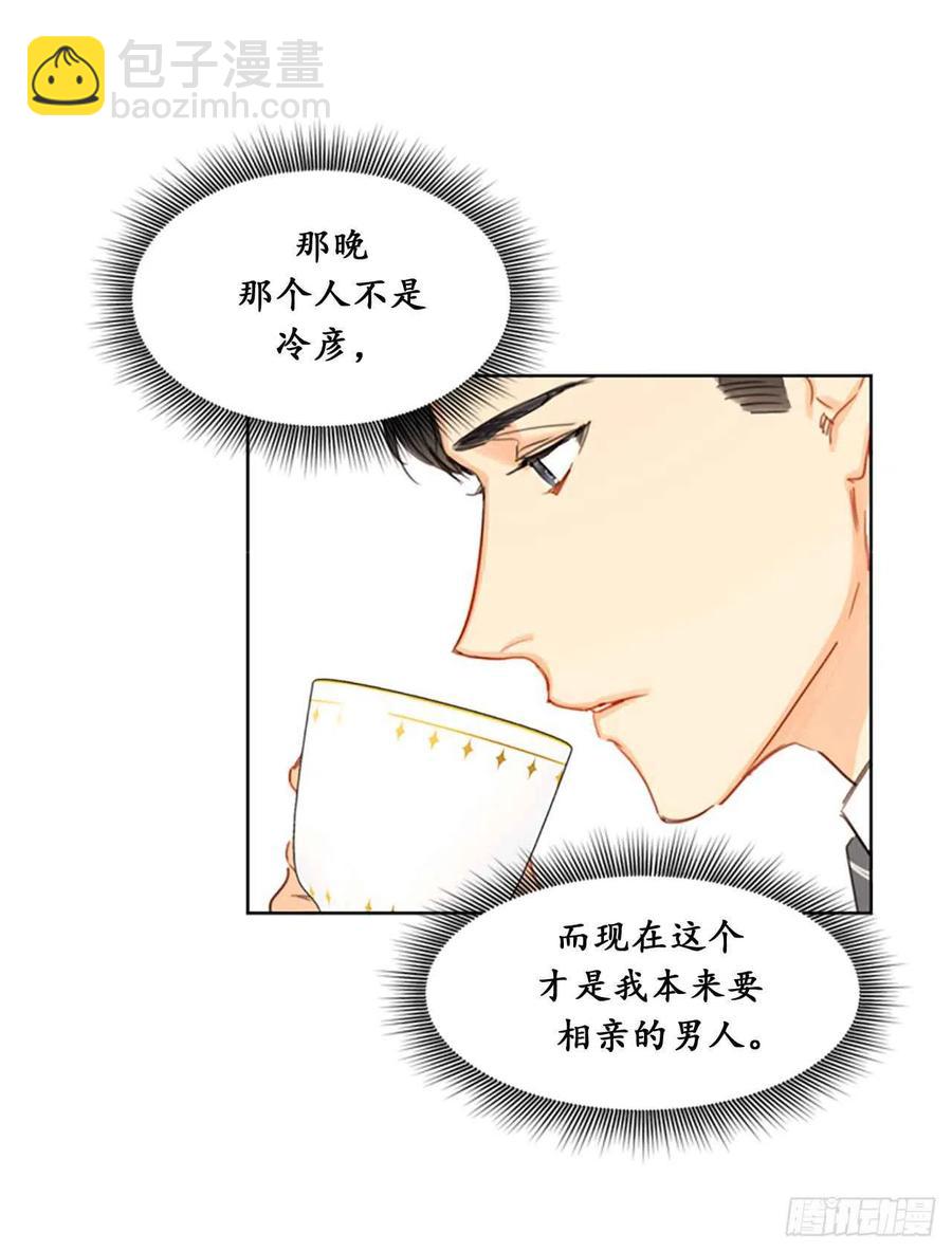 《总裁的相亲》16.你竟敢冒充我！ 第35页