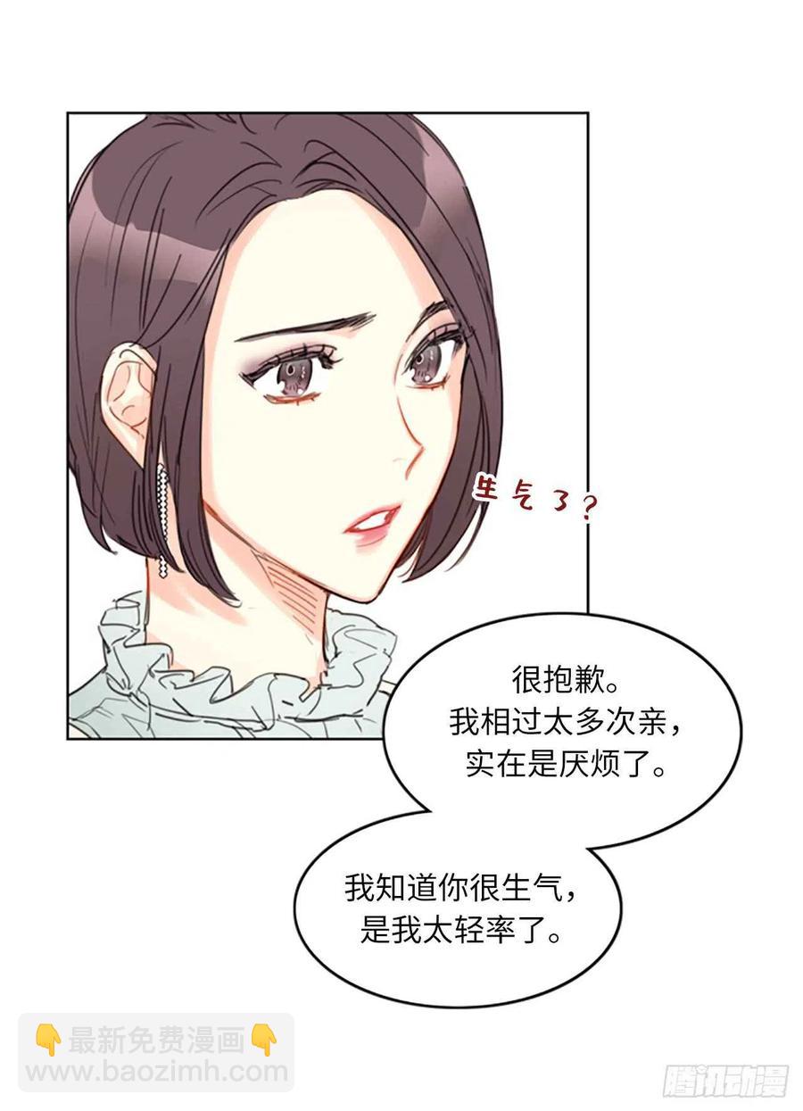 《总裁的相亲》16.你竟敢冒充我！ 第41页