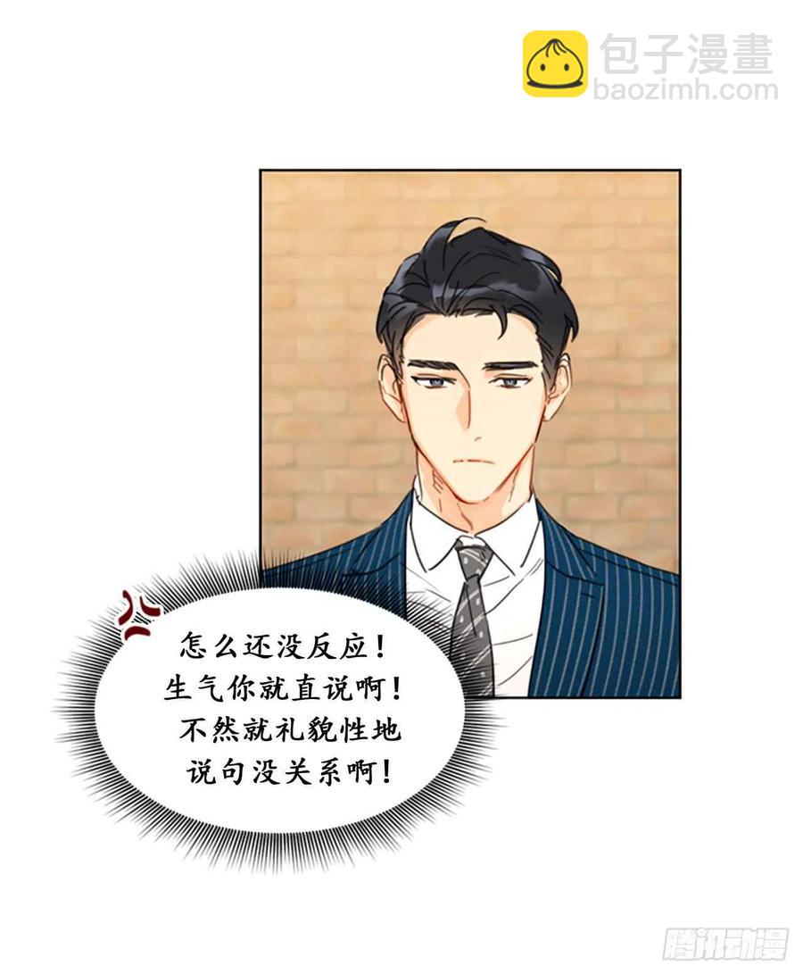 《总裁的相亲》16.你竟敢冒充我！ 第42页
