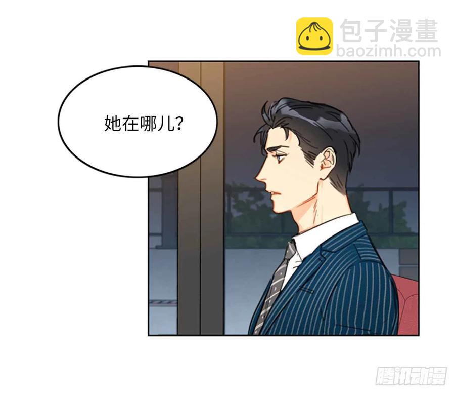《总裁的相亲》16.你竟敢冒充我！ 第44页