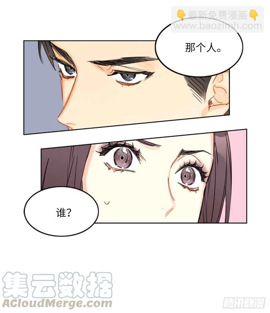 《总裁的相亲》16.你竟敢冒充我！ 第46页