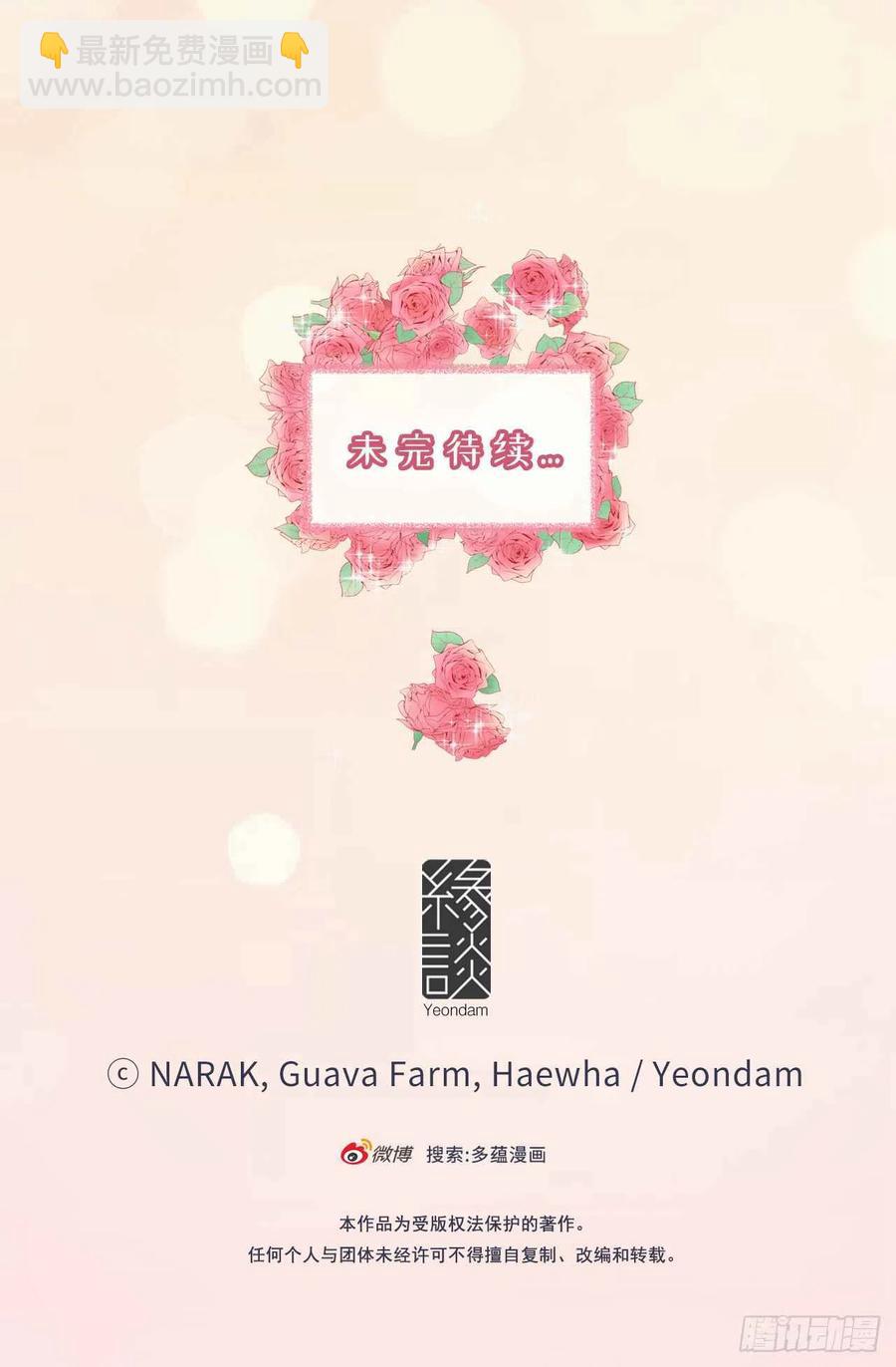 《总裁的相亲》16.你竟敢冒充我！ 第48页