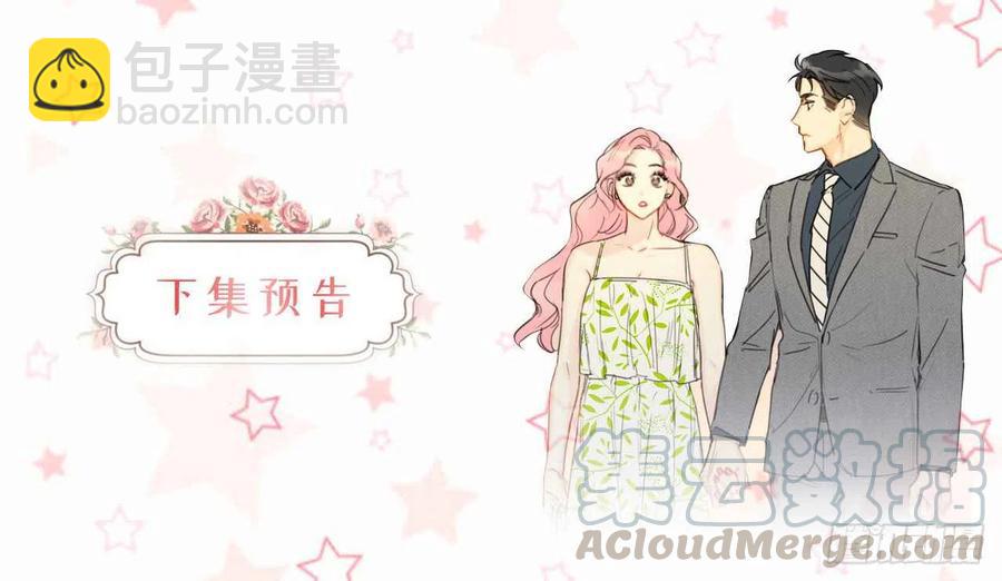 《总裁的相亲》16.你竟敢冒充我！ 第49页