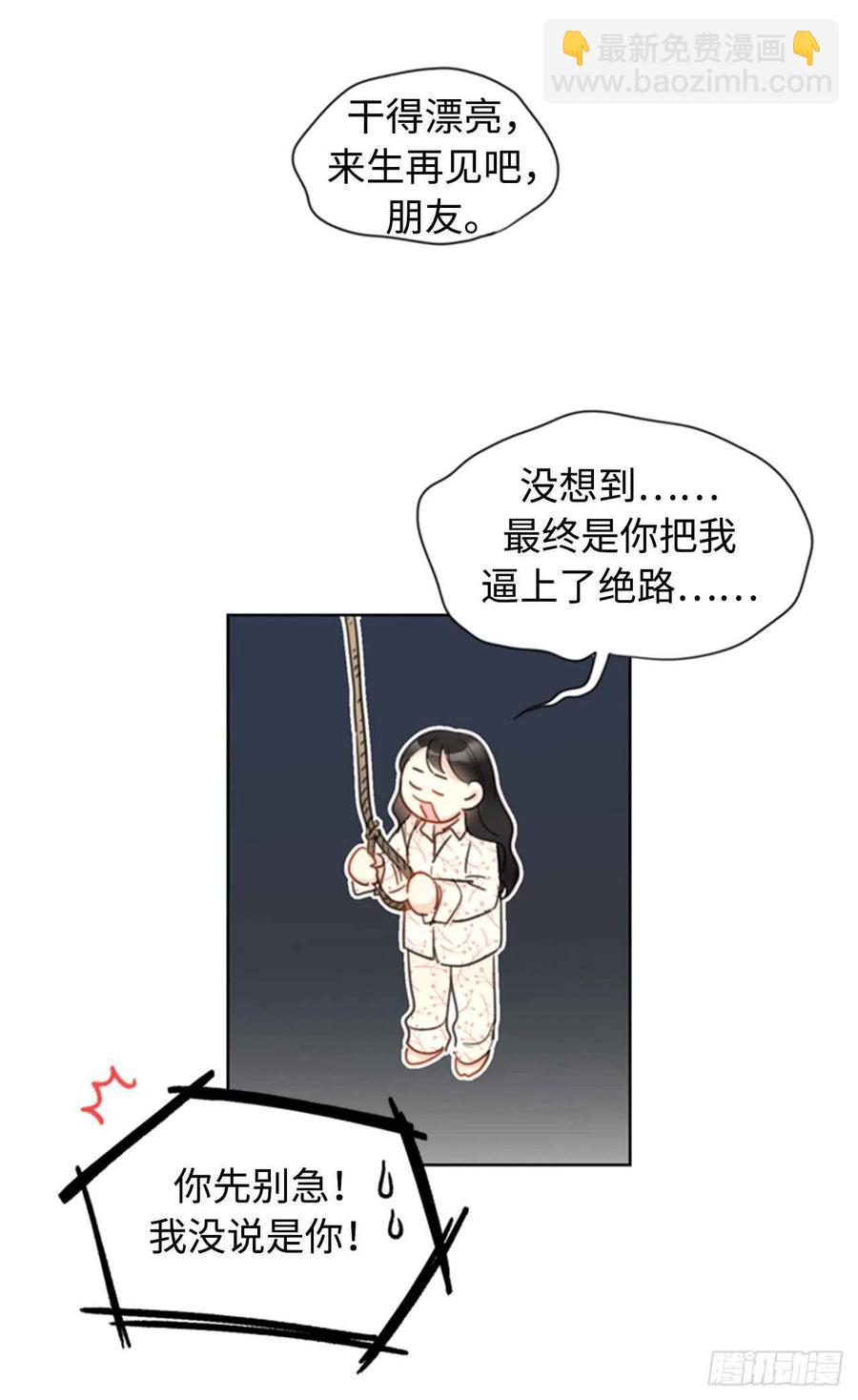 《总裁的相亲》16.你竟敢冒充我！ 第50页