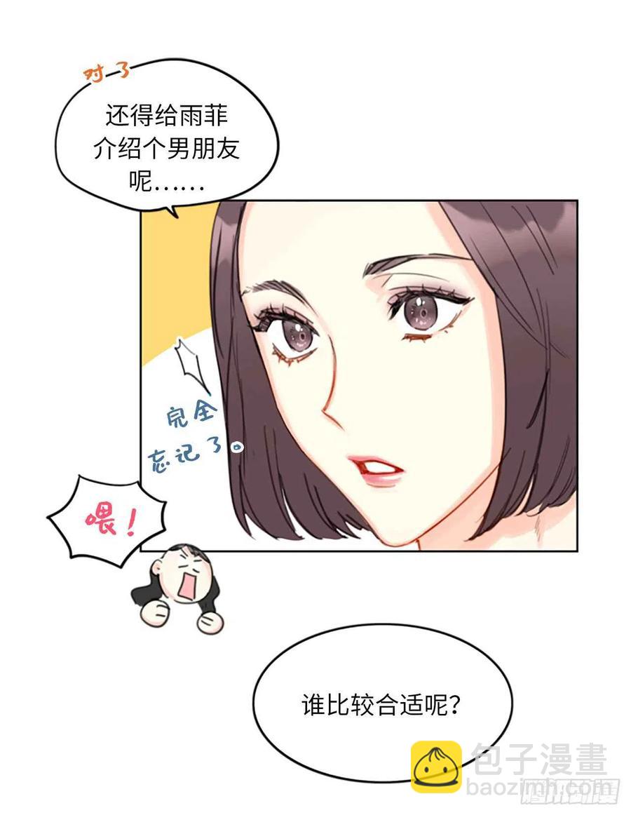 《总裁的相亲》16.你竟敢冒充我！ 第5页