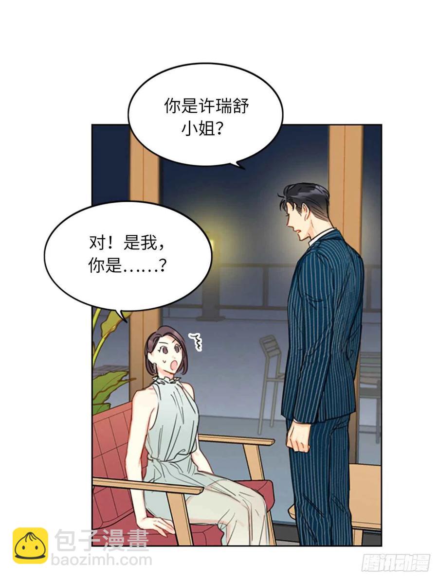 《总裁的相亲》16.你竟敢冒充我！ 第8页