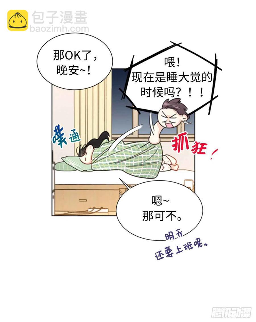 《总裁的相亲》17.要不我们还是招了吧 第12页