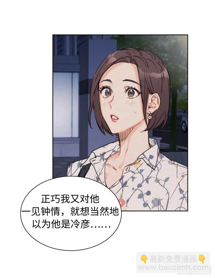 《总裁的相亲》17.要不我们还是招了吧 第18页