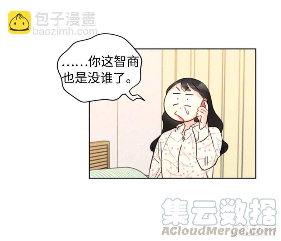 《总裁的相亲》17.要不我们还是招了吧 第19页