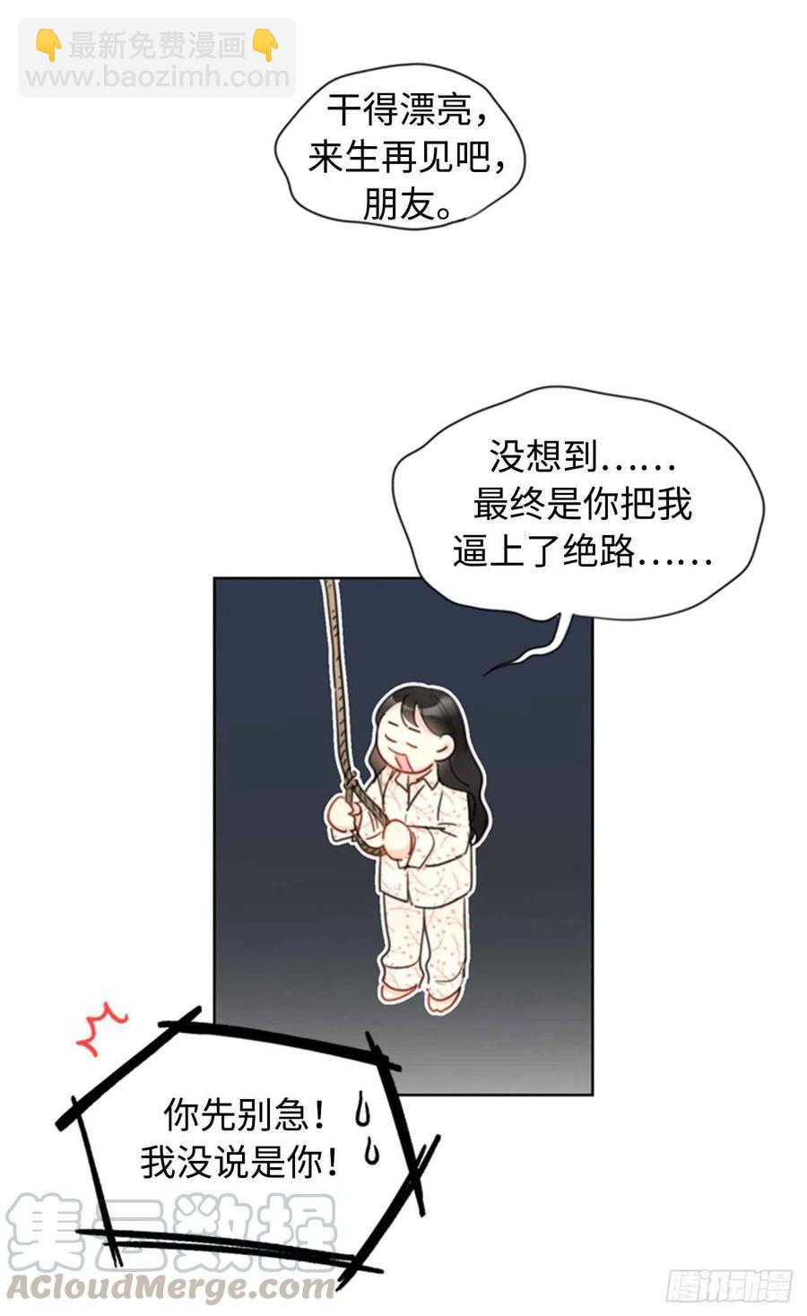 《总裁的相亲》17.要不我们还是招了吧 第21页