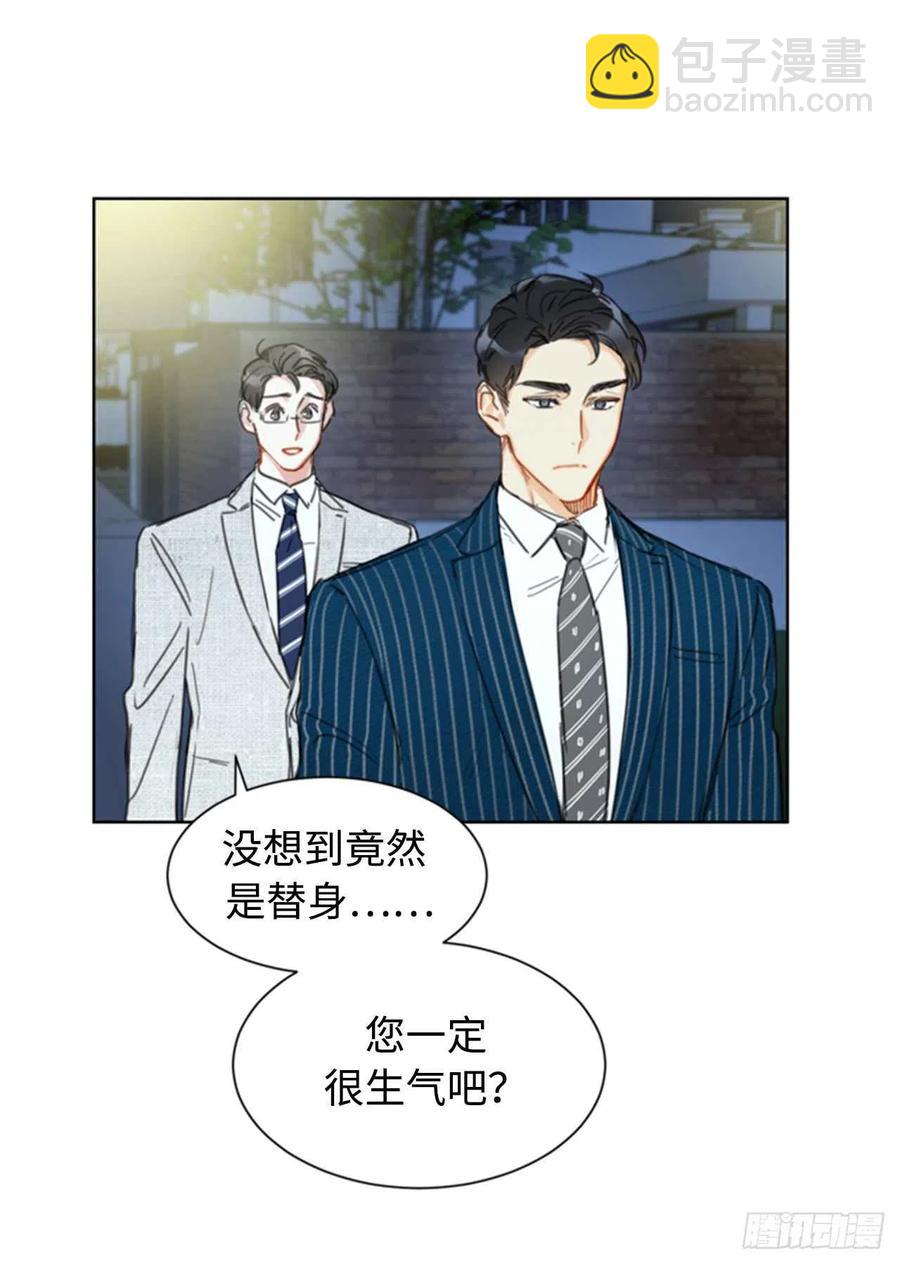 《总裁的相亲》17.要不我们还是招了吧 第32页