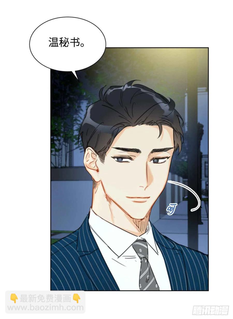 《总裁的相亲》17.要不我们还是招了吧 第36页