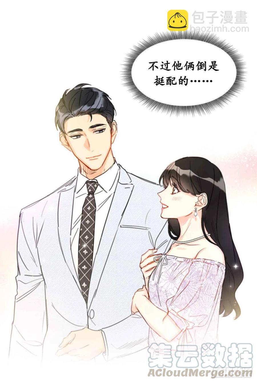 《总裁的相亲》17.要不我们还是招了吧 第43页
