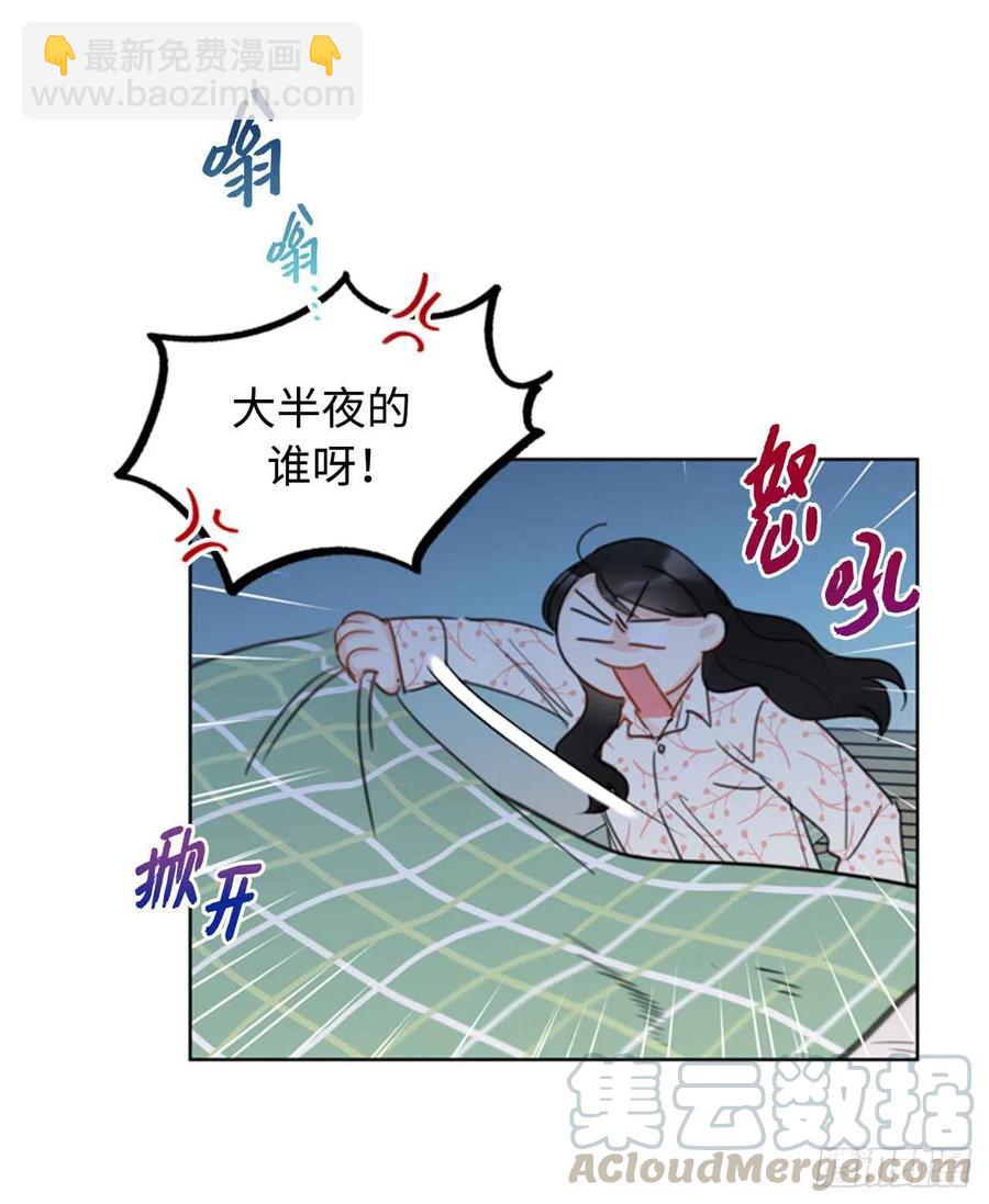 《总裁的相亲》17.要不我们还是招了吧 第5页