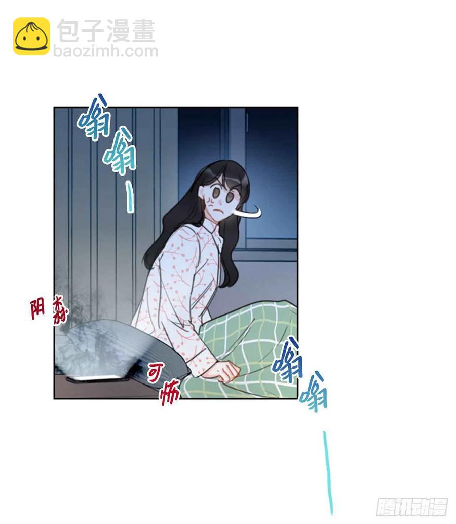 《总裁的相亲》17.要不我们还是招了吧 第6页