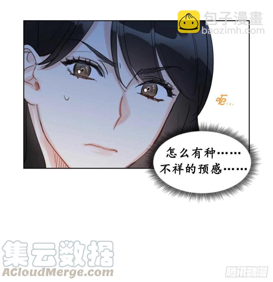 《总裁的相亲》17.要不我们还是招了吧 第7页