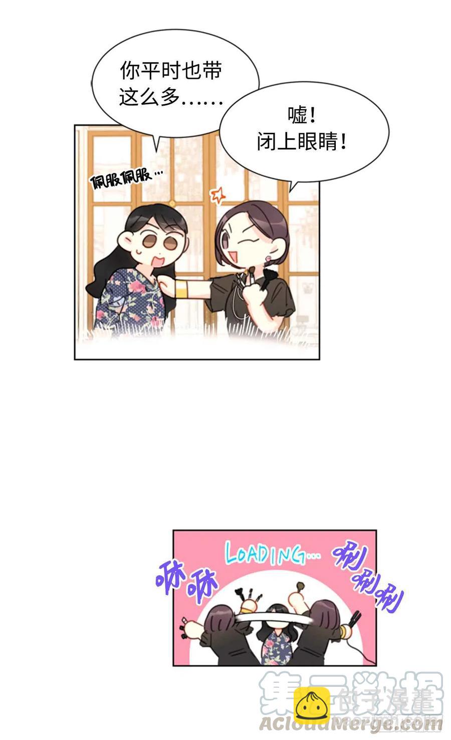 《总裁的相亲》20.你是不是有事瞒着我？ 第11页