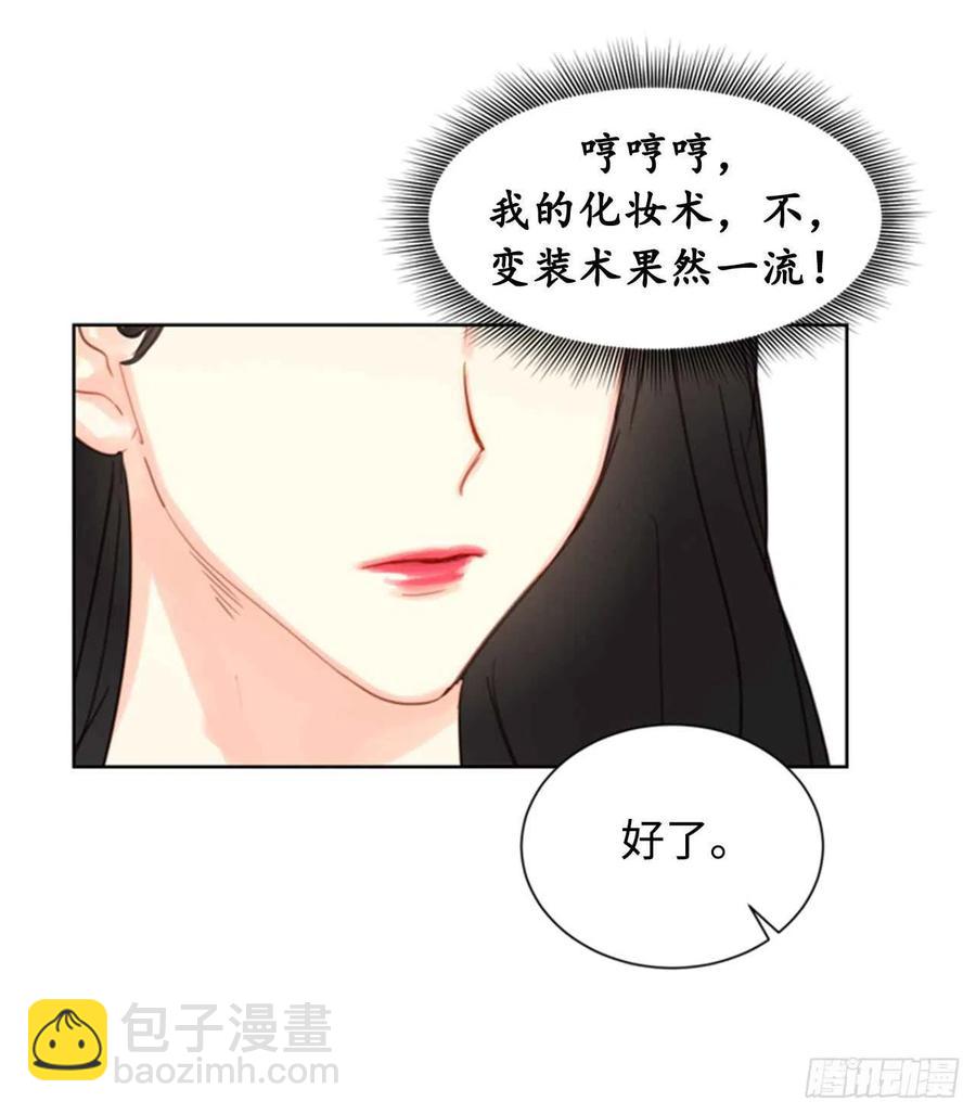 《总裁的相亲》20.你是不是有事瞒着我？ 第12页