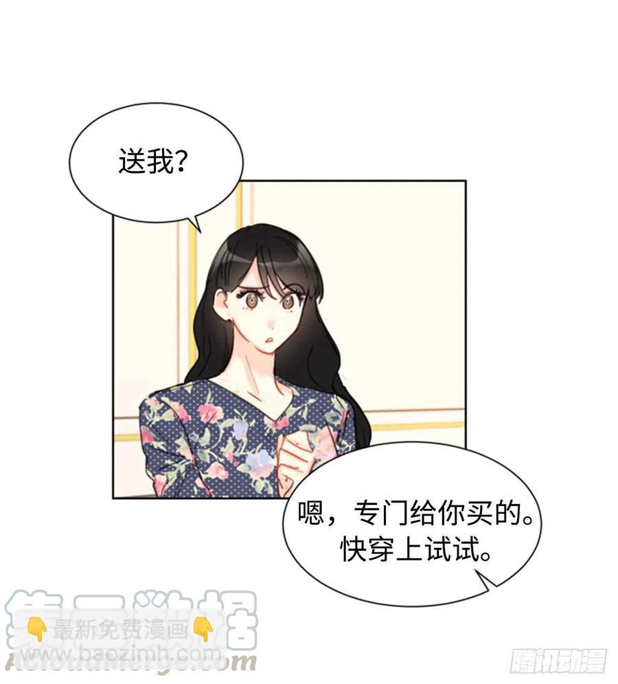 《总裁的相亲》20.你是不是有事瞒着我？ 第15页