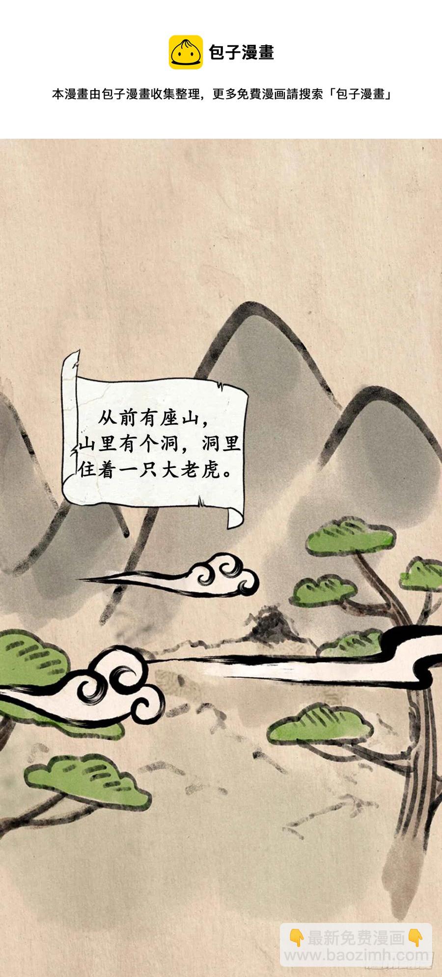 《总裁的相亲》20.你是不是有事瞒着我？ 第18页