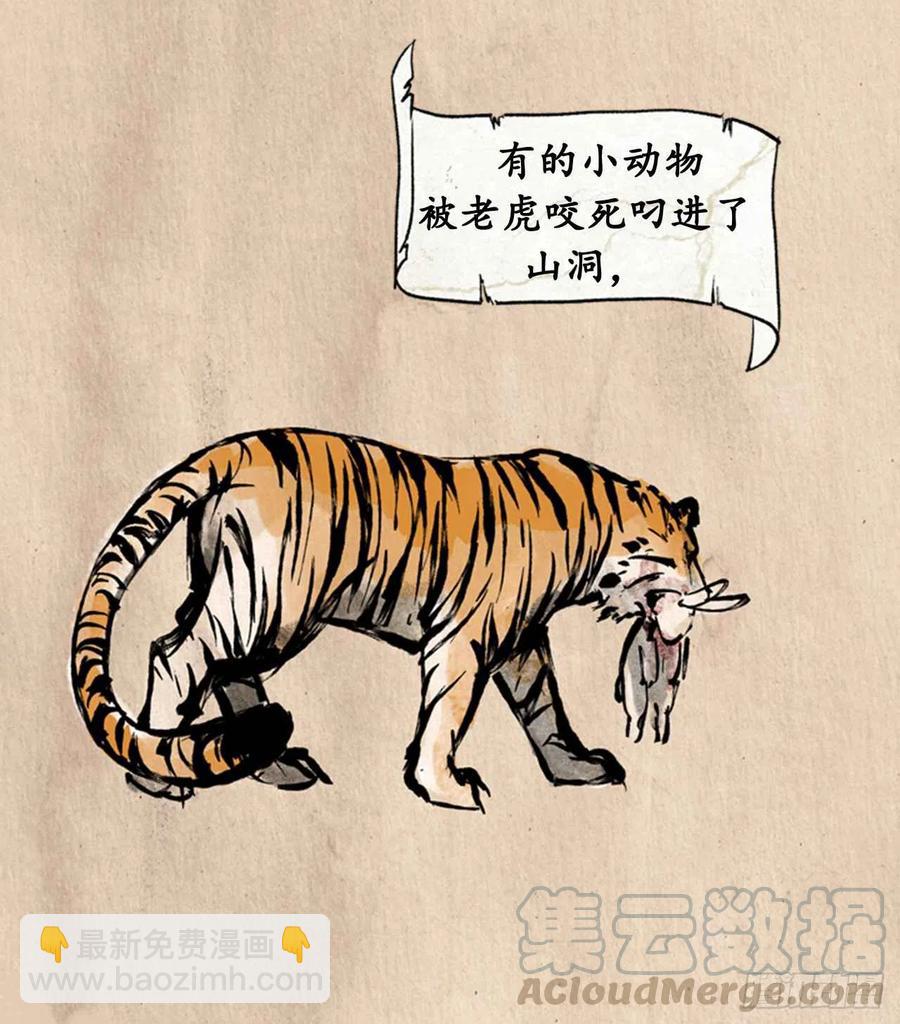 《总裁的相亲》20.你是不是有事瞒着我？ 第19页