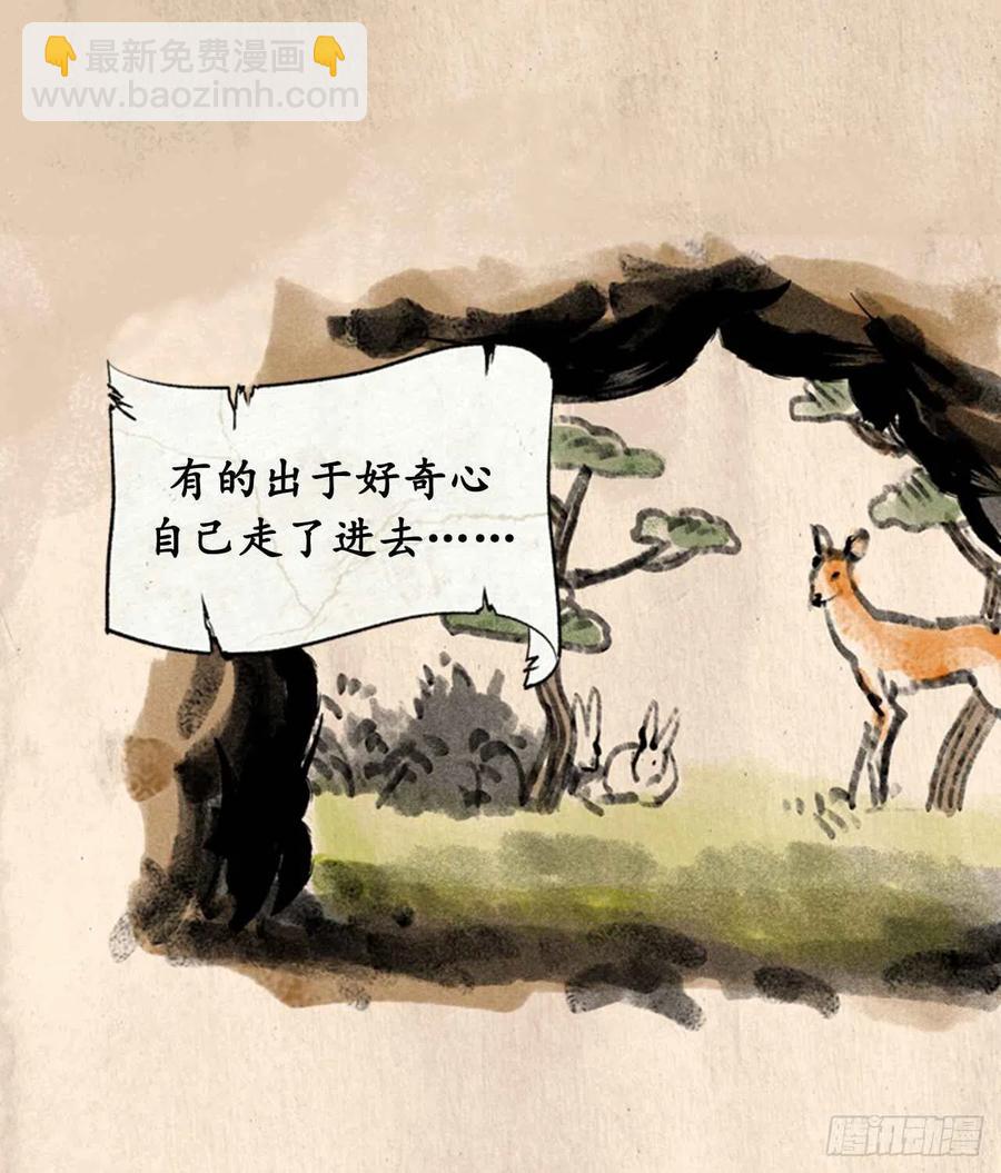 《总裁的相亲》20.你是不是有事瞒着我？ 第20页