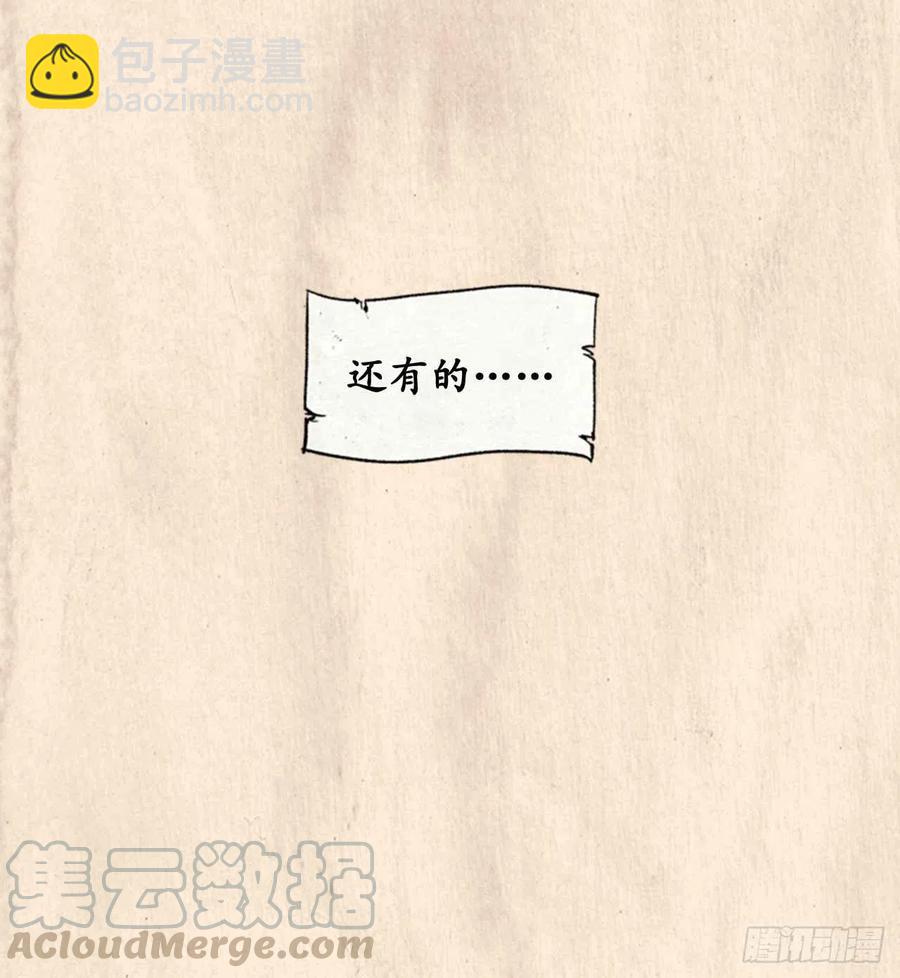 《总裁的相亲》20.你是不是有事瞒着我？ 第21页