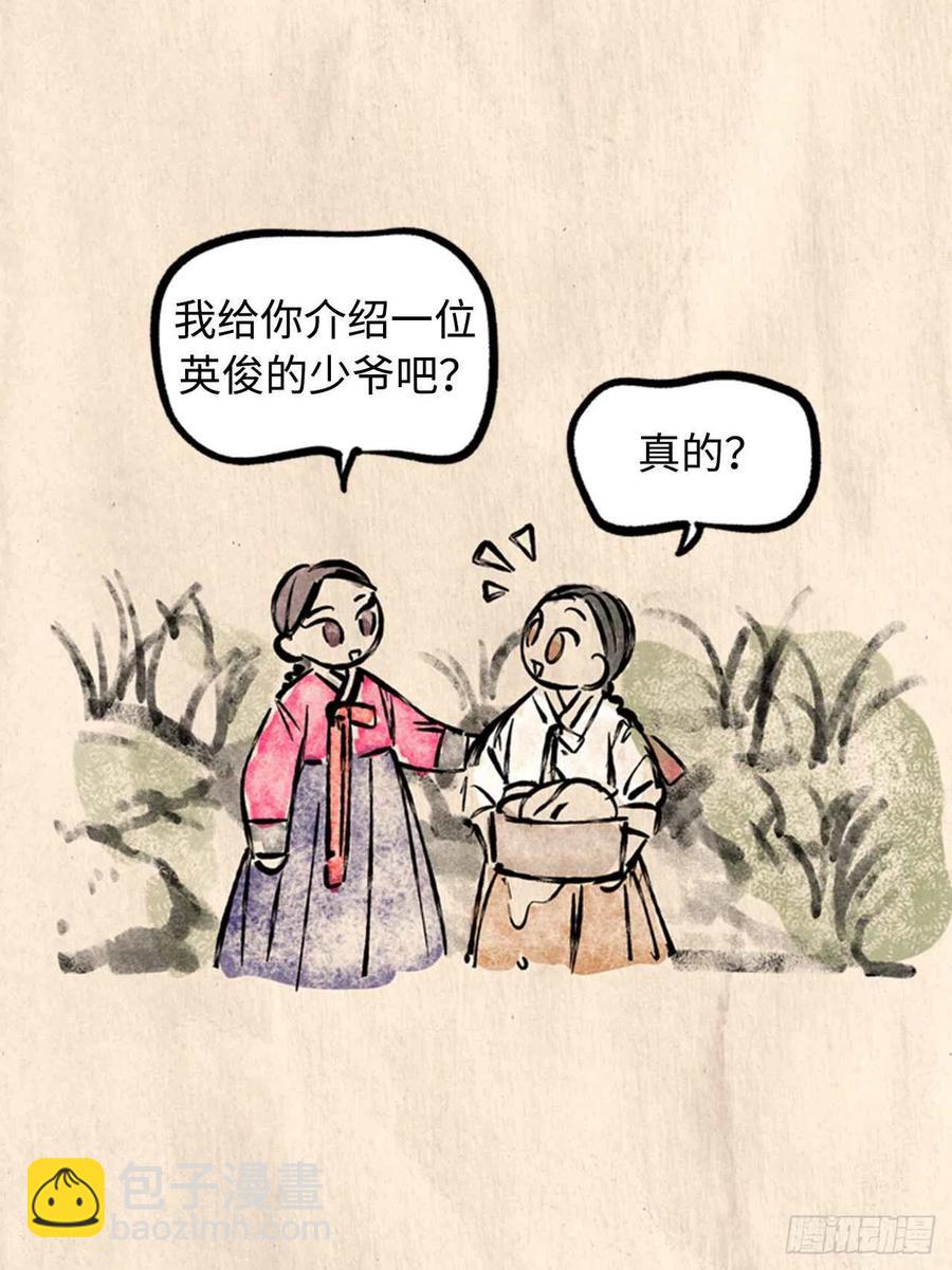 《总裁的相亲》20.你是不是有事瞒着我？ 第22页