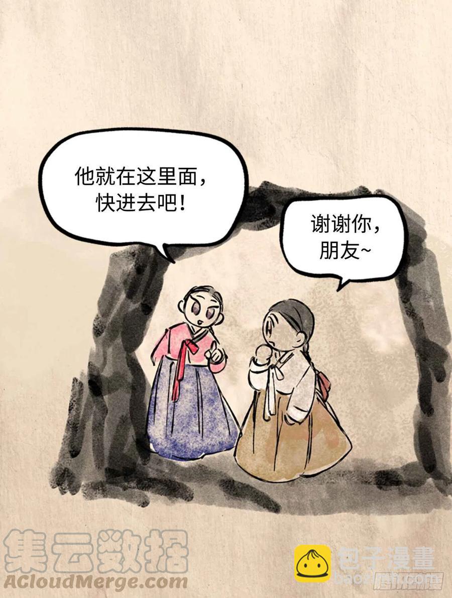 《总裁的相亲》20.你是不是有事瞒着我？ 第23页