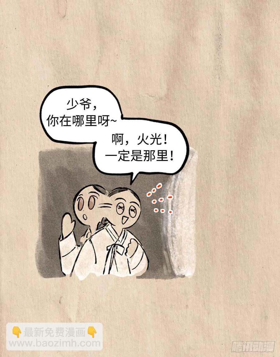 《总裁的相亲》20.你是不是有事瞒着我？ 第24页