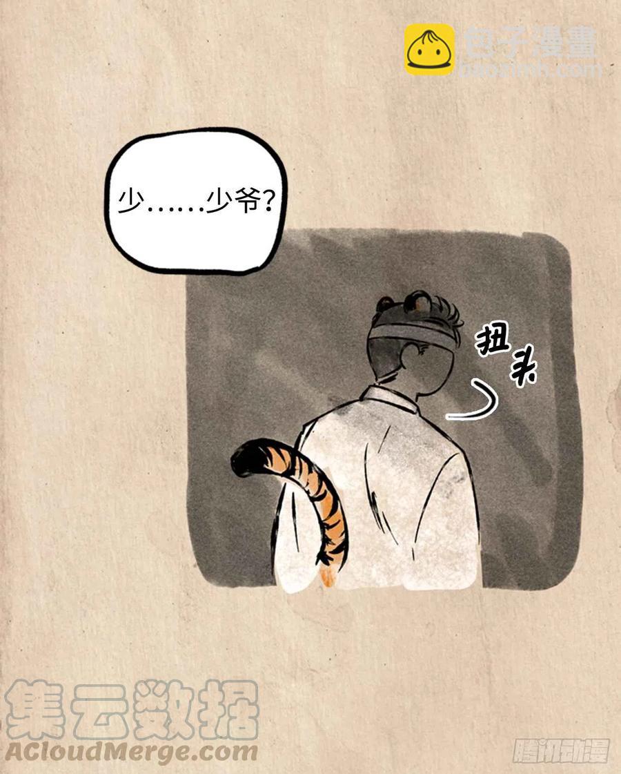 《总裁的相亲》20.你是不是有事瞒着我？ 第25页