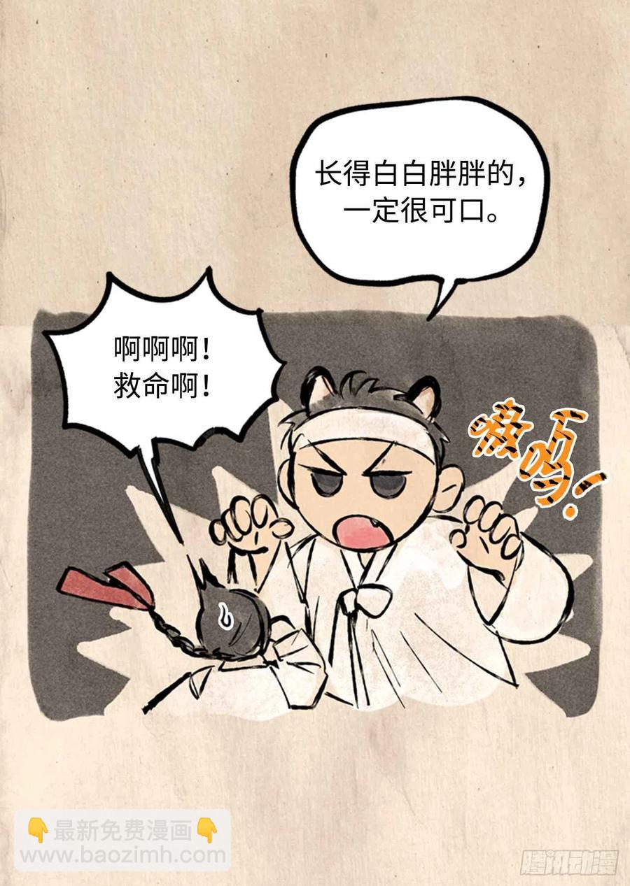 《总裁的相亲》20.你是不是有事瞒着我？ 第26页