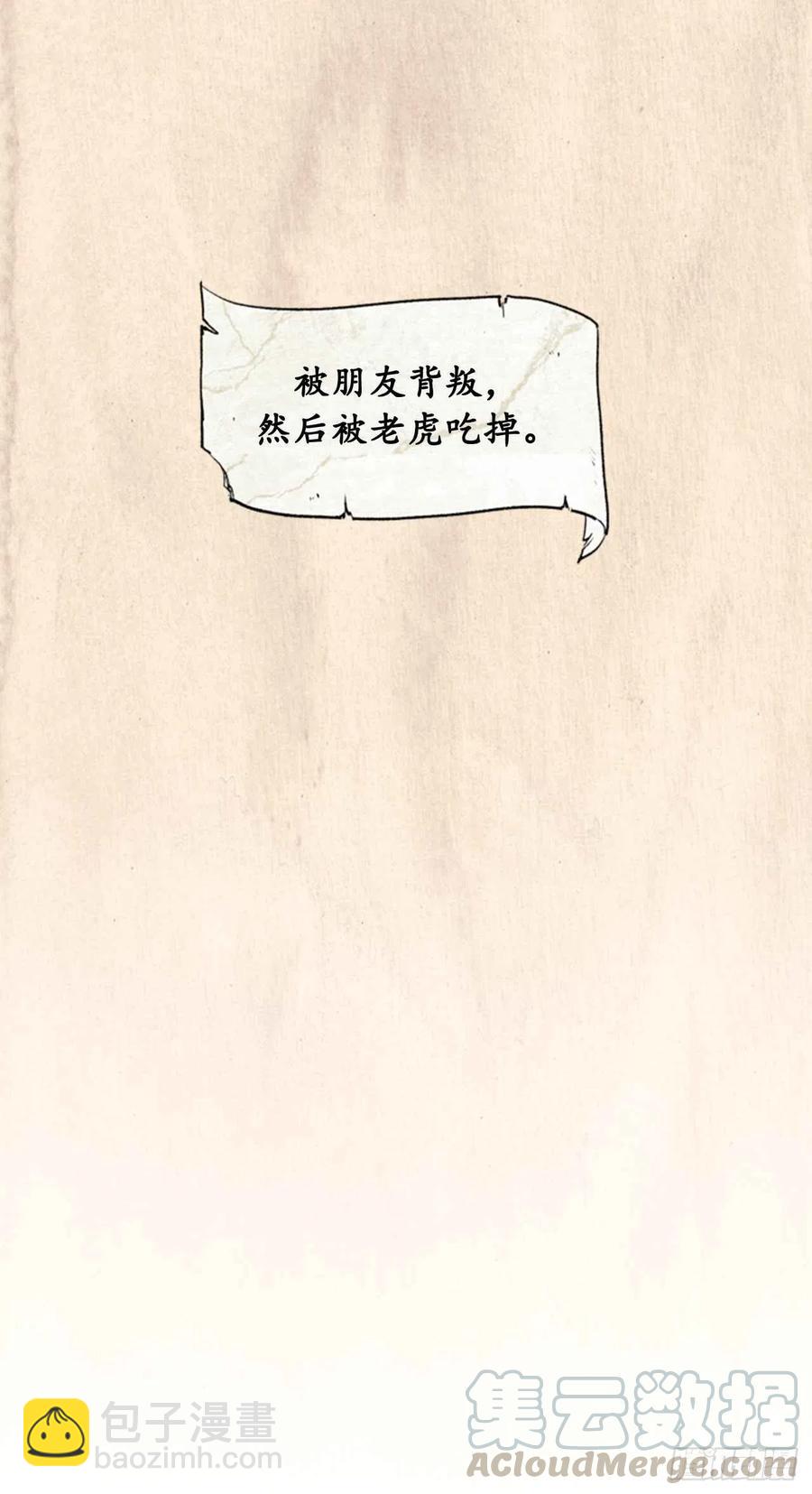 《总裁的相亲》20.你是不是有事瞒着我？ 第27页