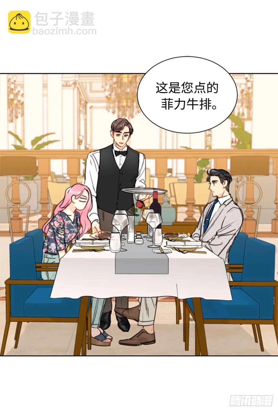 《总裁的相亲》20.你是不是有事瞒着我？ 第28页